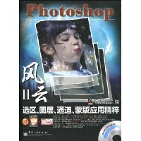  Photoshopѡͼ㡢ͨɰӦþ(ȫ)(DVD)