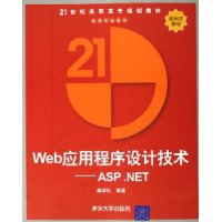  WebӦóƼ:ASP.NET