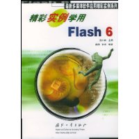  ʵѧFlash6