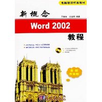  ¸Word2002̳:ȫ()