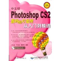  Photoshop CS2Ƭŵͨ(1CD)(İ)