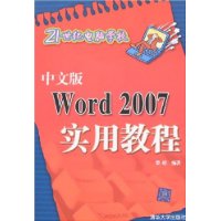  İWord 2007ʵý̳