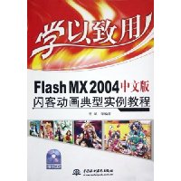  ѧ:Flash MX2004İͶʵ̳()