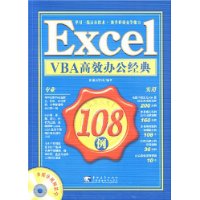  Excel VBAЧ칫108(CD)