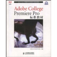  Adobe College Premiere Pro ׼̲