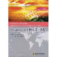  Dreamweaver8ҳƽ̳(1)