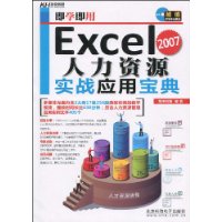  ѧExcel 2007ԴʵսӦñ(DVD-ROM1)