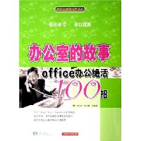  칫ҵĹ:Office칫100