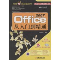  Office2007ŵͨ