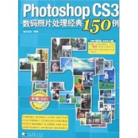  Photoshop CS3Ƭ150(1Ƭ)