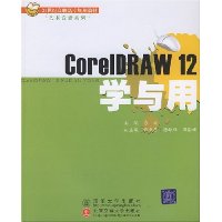  CorelDRAW 12ѧ