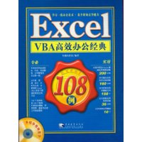  Excel VBAЧ칫108(CD1)