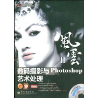  ӰPhotoshop(DVD1+ʹֲ+ѧϰ)