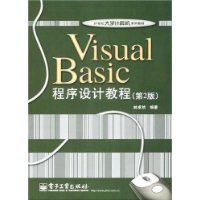  Visual Basicƽ̳(2)