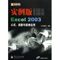  ʵExcel2003ʽͼӦ()