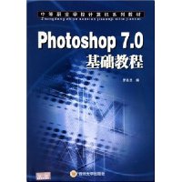  Photoshop7.0̳