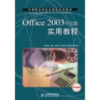  Office 2003İʵý̳