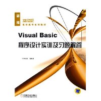  Visual Basicʵѵϰ(°)