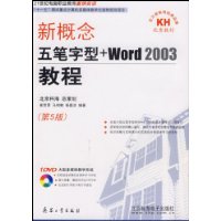  ¸+Word2003̳(̵5)