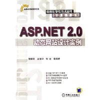  ASP.NET2.0̬վʵ