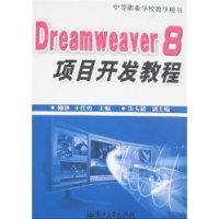  Dreamweaver 8Ŀ̳