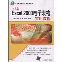  İExcel 2003ӱʵý̳