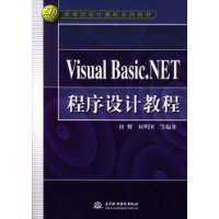  Visual Basic .NETƽ̳