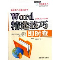  Word2000/XP/2003ѡɼʱ