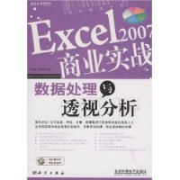  Excel2007ҵʵսݴ͸ӷ(CD1)