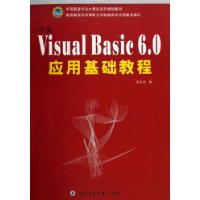  Visual Basic6.0Ӧû̳