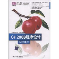  C# 2008ʵ̳(DVD1)