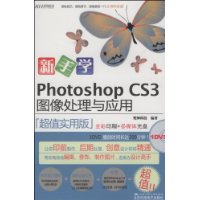  ѧphotoshopCS3ͼӦ(DVD1)