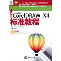  ±İCorelDRAW X4׼̳(1)