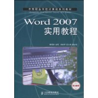  Word 2007ʵý̳:Ŀѧ