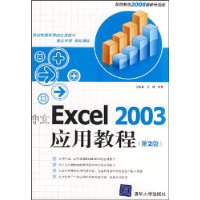  Excel2003Ӧý̳(2)