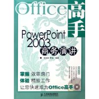  PowerPoint2003ݽ()