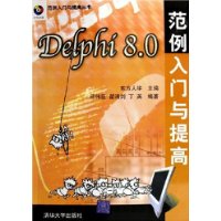  Delphi8.0()