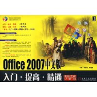  Office2007İ߾ͨ(̵Ӧ߾ͨ)