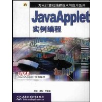  JavaAppletʵ