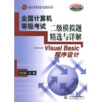  ȫȼԶģ⾫ѡ(Visual Basic2002´)/ˮ