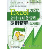  Excel 2007:ʽ뺯ƪ