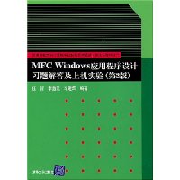  MFC WindowsӦóϰϻʵ(2)