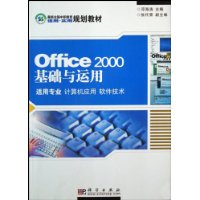  Office2000(רҵӦ)