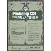  İPhotoshop CS4ʵսŵͨ(DVD2)