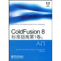  ColdFusion8׼ָϵ1: