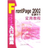  FrontPage2002İʵý̳