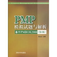  PMPģ:PMBOK 2008(4)(CD-ROM1)