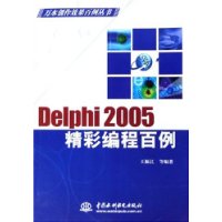  Delphi2005ʱ̰