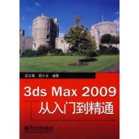  3ds Max 2009ŵͨ