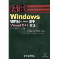  ͨWindows:Visual C++ʵ